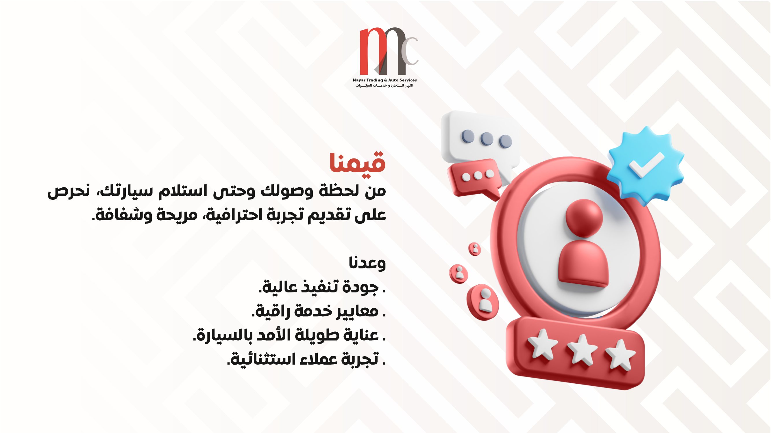 Customer Experience