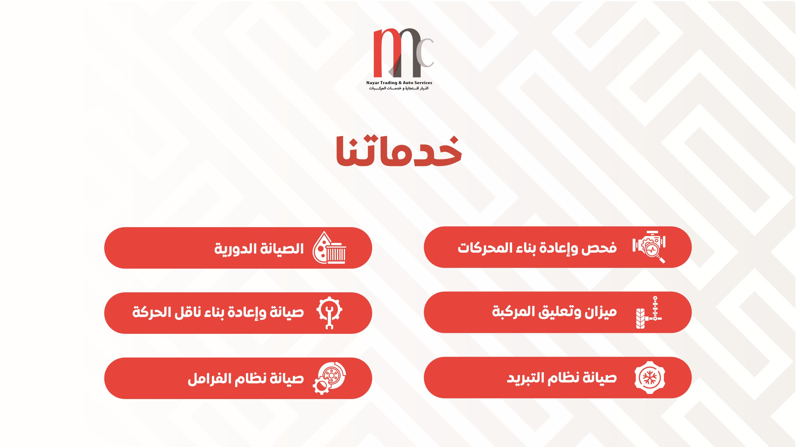 Services List 1