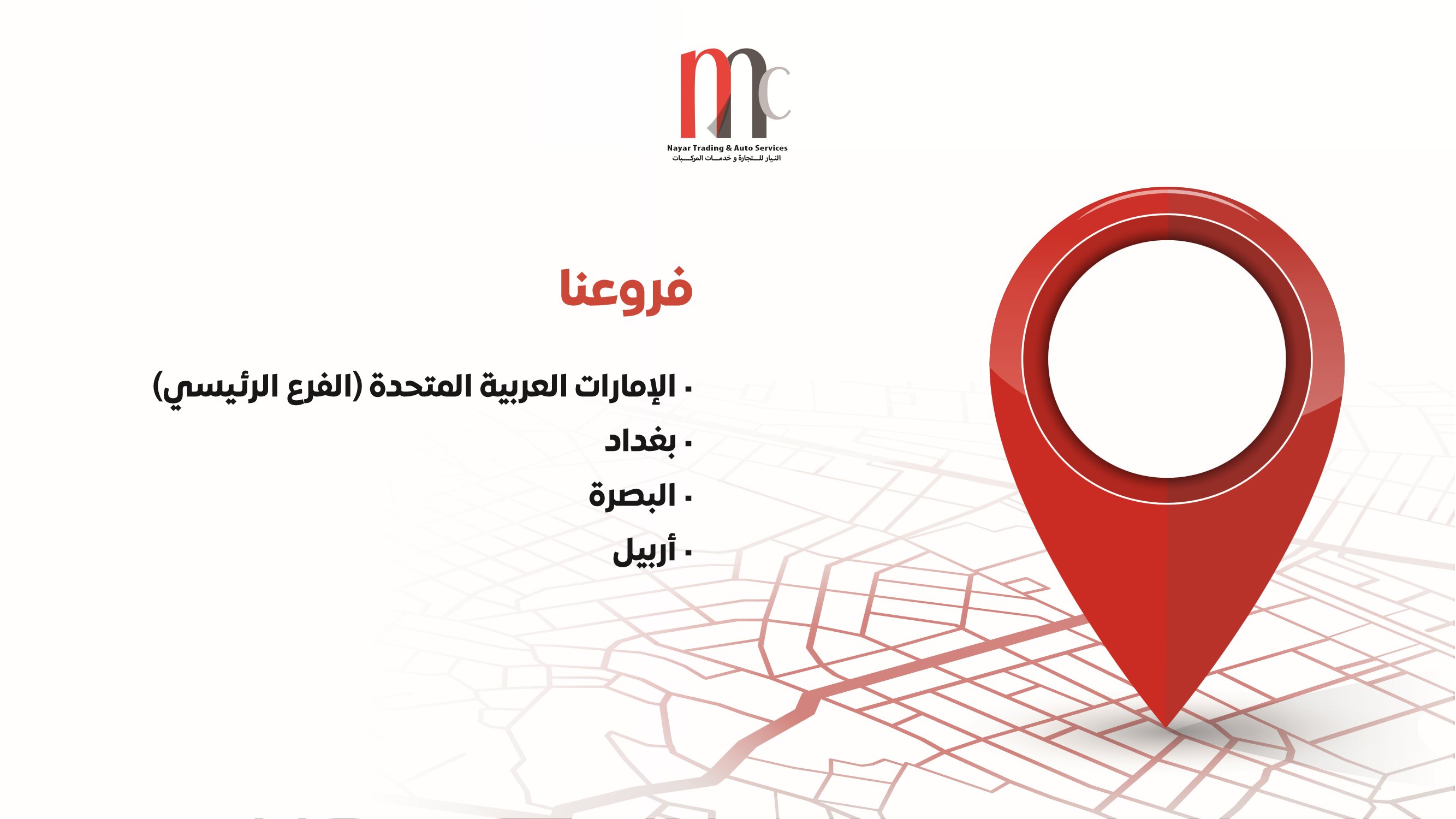 Our Branches