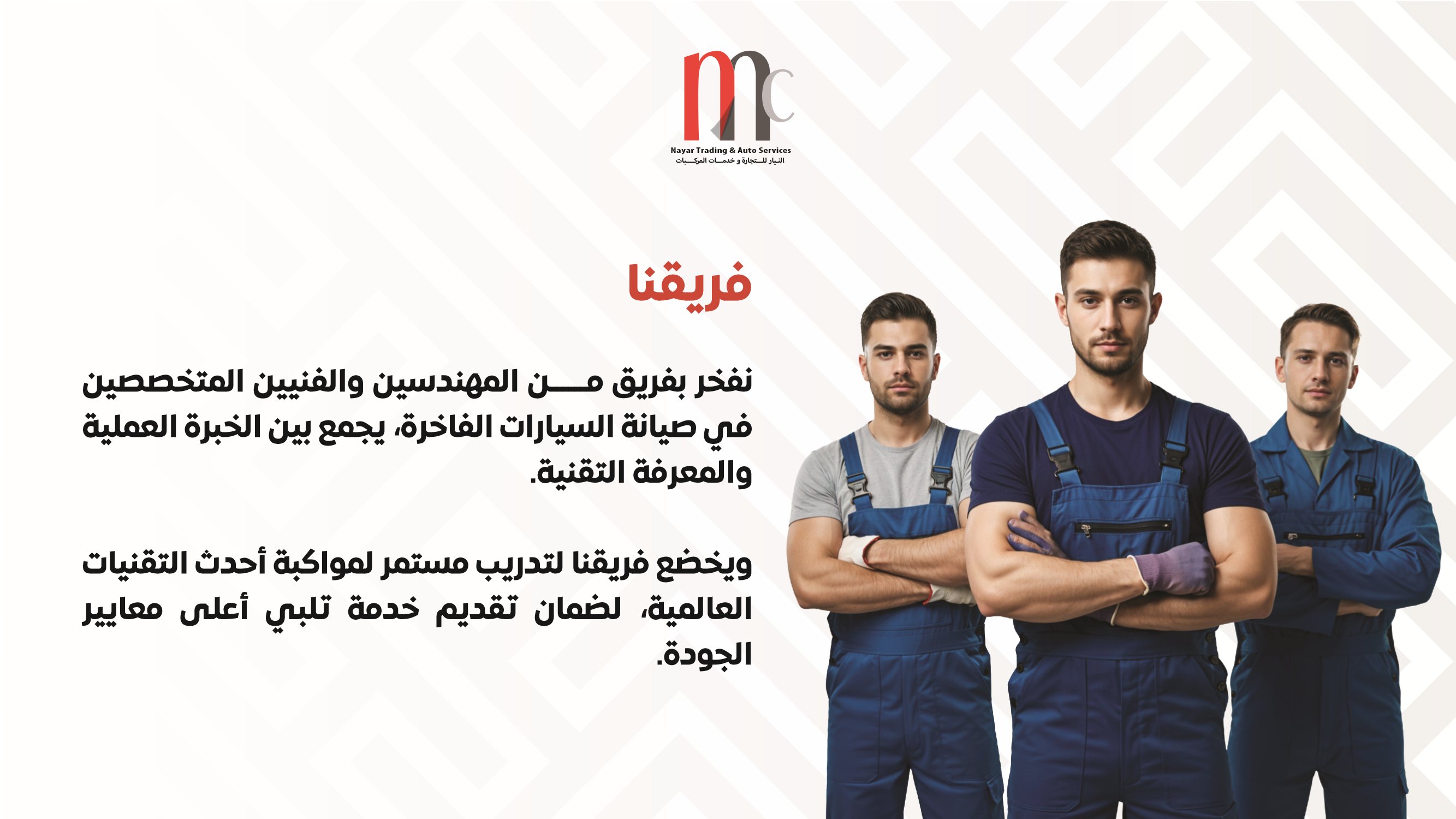 Our Team