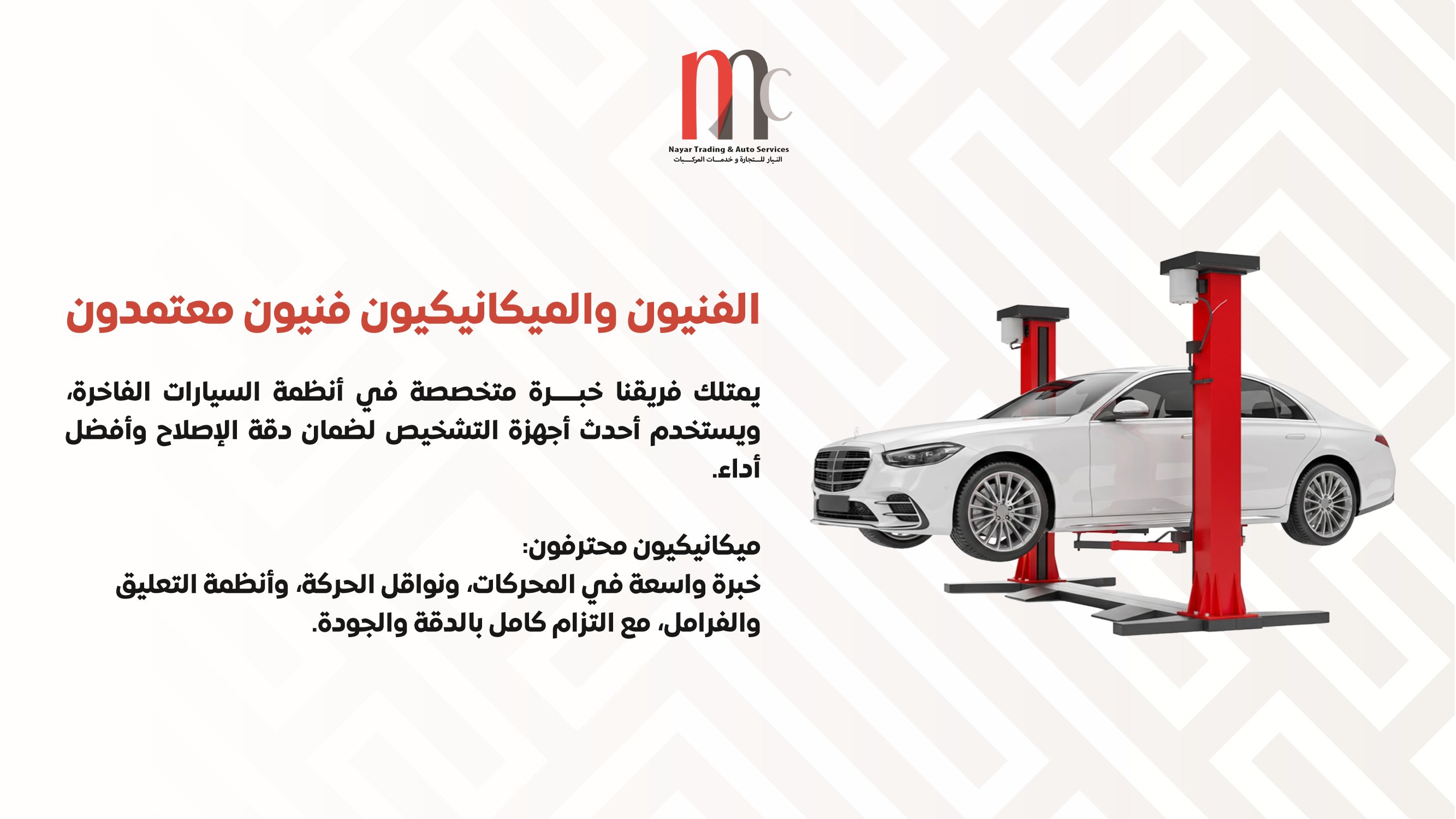 Technicians & Mechanics