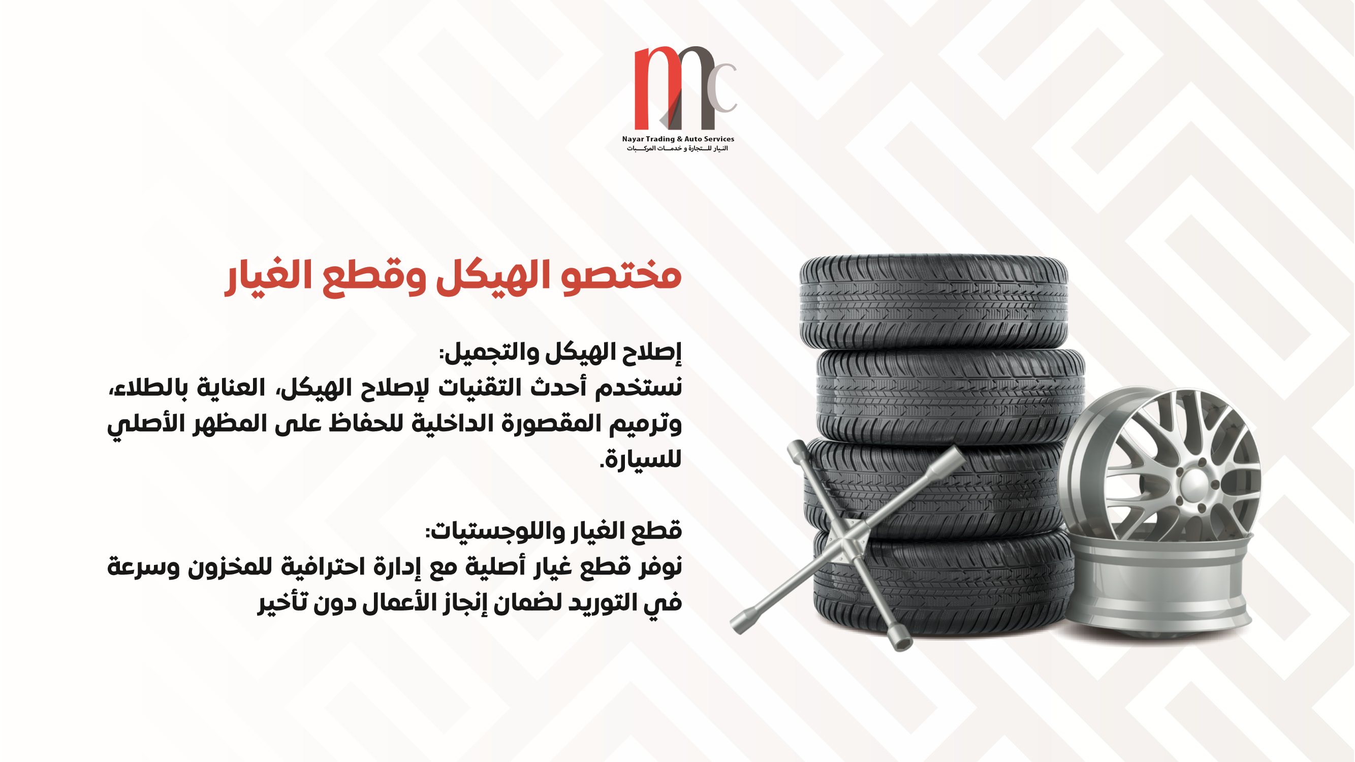 Detailers & Parts Specialists